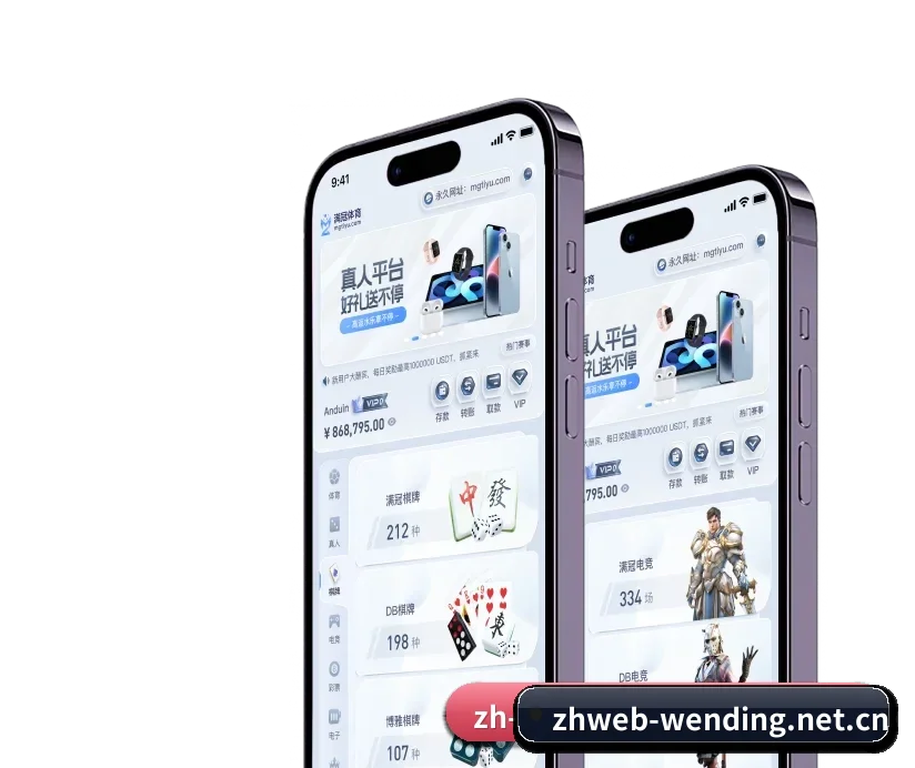 问鼎官网 APP 深度功能